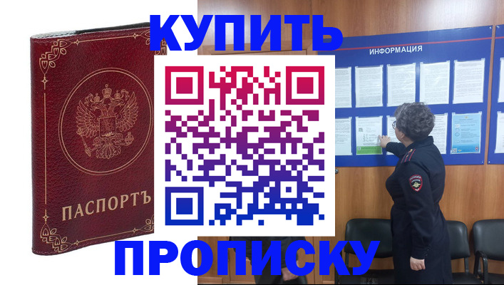 прописка иностранных граждан в Заречном