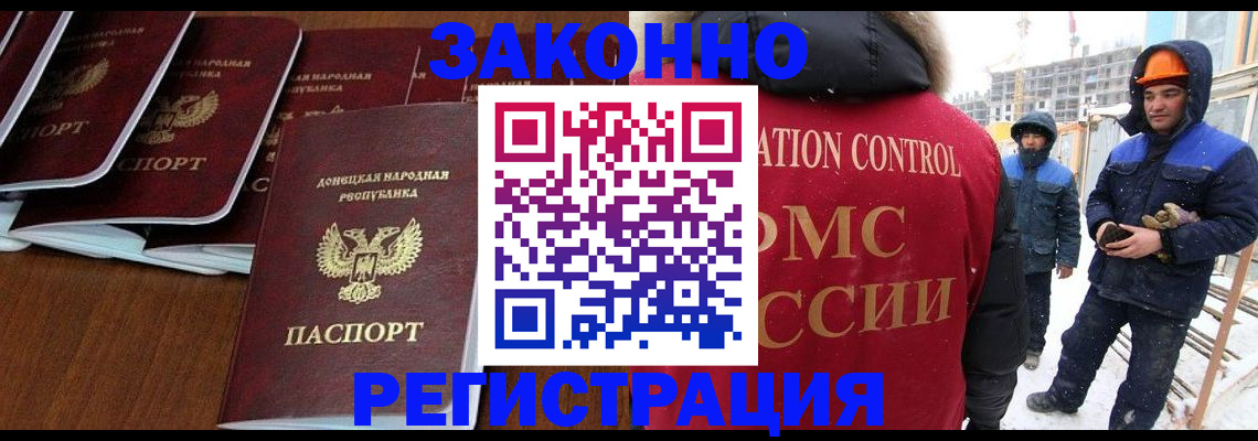 купить прописку в Заречном