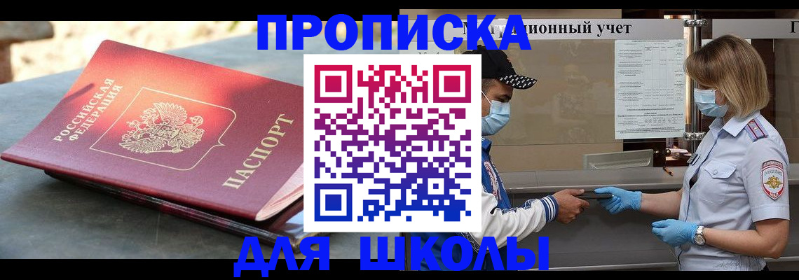 миграционный учет в Заречном